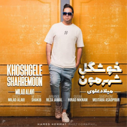 Milad Alavi - Khoshgele Shahremoon