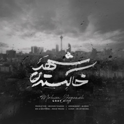 Mohsen Yeganeh - Shahre Khakestari