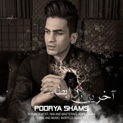 Poorya Shams - Akharin Rabeteh