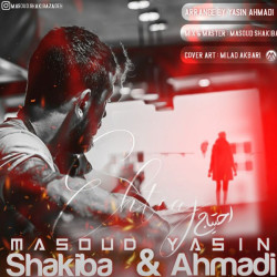 Yasin Ahmadi & Masoud Shakiba - Ehtyaj