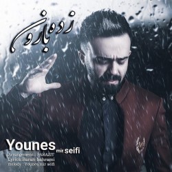 Younes Mirseifi - Zade Baroon