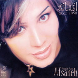 Afsaneh - Sobhe Khoroos Khoon