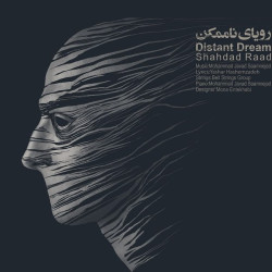 Shahdad Raad - Royaye Naamomken