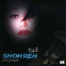 Shohreh - Alestoon Valestoon