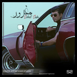 Soheil Safa - Maghroor