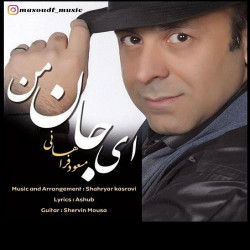 Masoud Farahani - Ey Jane Man