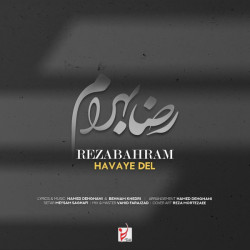Reza Bahram - Havaye Del