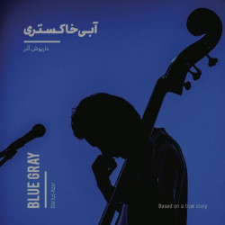 Dariush Azar - Abie Khakestari