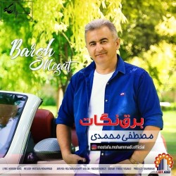 Mostafa Mohammadi - Barghe Negat