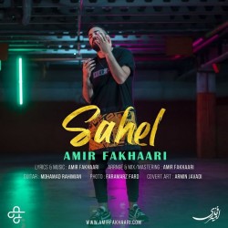 Amir Fakhaari - Sahel