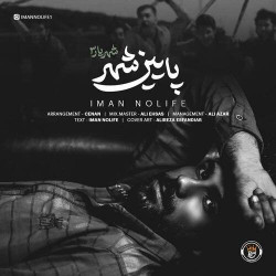 Iman Nolife - Paeine Shahr