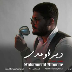 Mohammad Namdar - Dir Oomadi