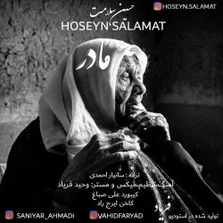 Hoseyn Salamat - Madar