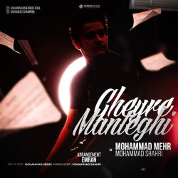 Mohammad Mehr & Mohammad Shahri - Gheyre Manteghi