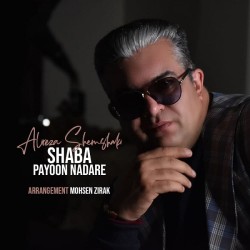 Alireza Shemshaki - Shaba Payoon Nadare