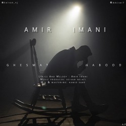Amir Imani - Ghesmat Nabood