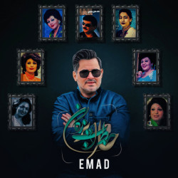 Emad - Khaterat Bozorgan