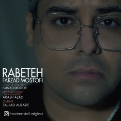 Farzad Mostofi - Rabeteh