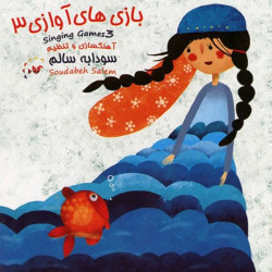 Soudabeh Salem - Lalaei