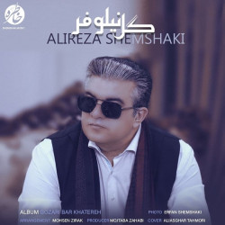 Alireza Shemshaki - Gole Niloofar