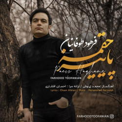Farhood Toofanian - Paeiz Haghame