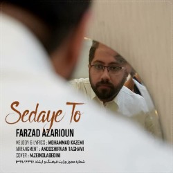 Farzad Azarioun - Sedaye To