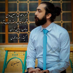 Moein Maddah - Pedar