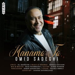 Omid Sadeghi - Manamo To