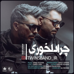 Yousef & Yaghoub Ilat - Chera Delkhori