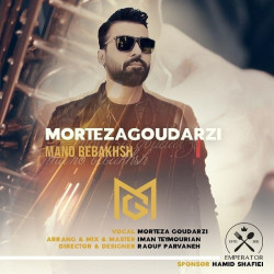 Morteza Goudarzi - Mano Bebakhsh