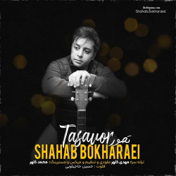 Shahab Bokharaei - Tasavor