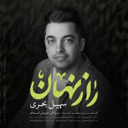 Soheil Bahri - Raze Nahan