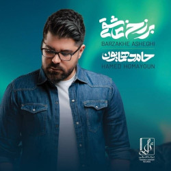 Hamed Homayoun - Naa Refigh