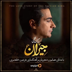 Homayoun Shajarian - Dar In Shabe Siah