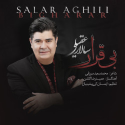 Salar Aghili - Bi Gharar
