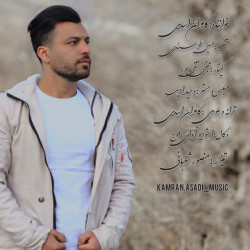 Kamran Asadi - Gisoo Kamand