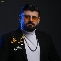 Khalil Moghani - Tavan