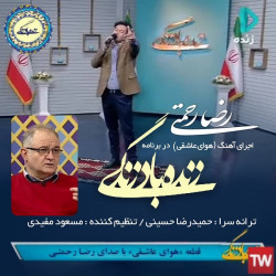 Reza Rahmati - Havaye Asheghi ( Live )