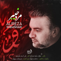 Alireza Shemshaki - Marde Kheybar