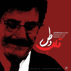 Alireza Eftekhari - Ghalbe Vatan