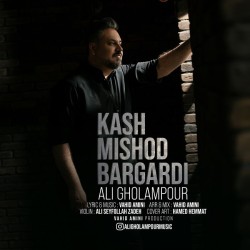 Ali Gholampour - Kash Mishod Bargardi