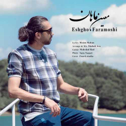 Moein Mahan - Eshgho Faramooshi