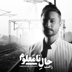 Ragheb - Hale Namaloom