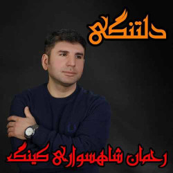 Rahman Shahsavari King - Deltangi