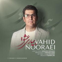 Vahid Nooraei - Bimarie Eshgh