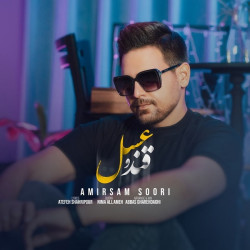 Amirsam Soori - Ghand O Asal
