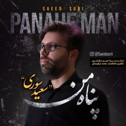 Saeed Soori - Panahe Man