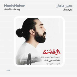 Moein Mahan - Hale Ghashang