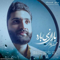 Mohsen Onikzi - Baran Nemibarad ( Bikalam )