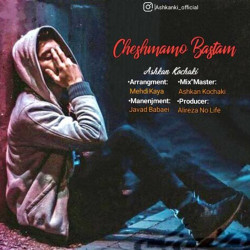 Ashkan Kochaki - Cheshmamo Bastam